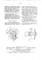 Стыковое соединение опорного подкоса со стенкой (патент 605925)