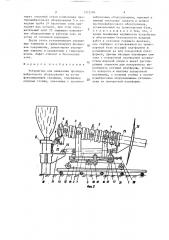 Устройство для наведения противовыбросового оборудования на устье фонтанирующей скважины (патент 1373790)