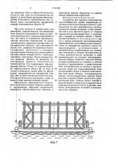 Устройство для подъема тяжеловесных крупногабаритных грузов (патент 1791350)