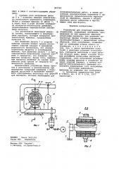 Устройство для испытания шарнирных соединений (патент 947707)