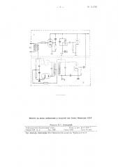 Устройство для стабилизации модуляционных характеристик лампового генератора с частотной модуляцией (патент 112733)
