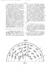 Газожидкостной сепаратор (патент 1560269)