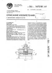 Печь для газовой цементации изделий (патент 1672181)