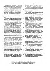 Барабанный гранулятор для металлургических расплавов (патент 1036698)