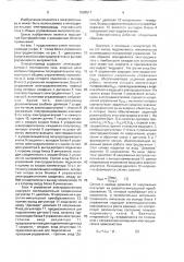 Многодвигательный электропривод (патент 1580517)