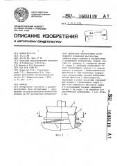 Клапан (патент 1603119)