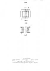 Свайный фундамент (патент 1339204)