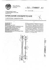 Устройство для репозиции бедренной кости (патент 1748807)