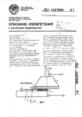 Способ электрохимической правки торцовых кругов на металлической связке (патент 1547980)