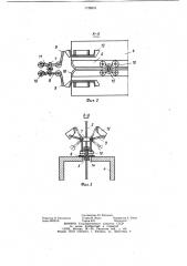 Устройство для транспортирования и технологической обработки изделий (патент 1126516)