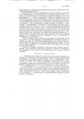 Патент ссср  156064 (патент 156064)