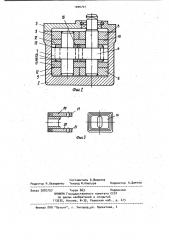 Шестеренная гидромашина с внешним зацеплением (патент 1006797)