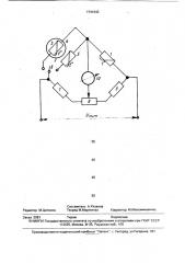 Устройство для определения концентрации горючих газов и паров (патент 1741043)