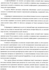 Плоский в сложенном виде складной респиратор с однокомпонентным одинарным фильтрующим/упрочняющим слоем (патент 2401144)