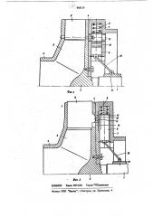 Ротор центробежного насоса (патент 868129)