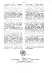 Устройство для натяжения струн фортепиано (патент 1107156)