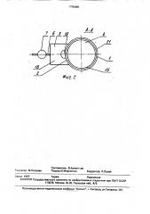 Установка для обработки деталей (патент 1726068)