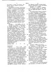 Однокомпонентный светочувствительный материал (патент 888057)