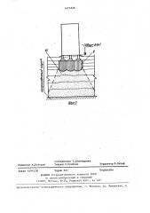 Способ выравнивания крена многорядных фундаментов зданий на просадочных грунтах (патент 1421826)