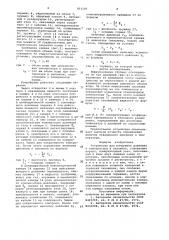 Устройство для измерения давления и температуры в скважине (патент 953195)