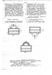 Способ футеровки металлических отводов трубопроводов (патент 675016)