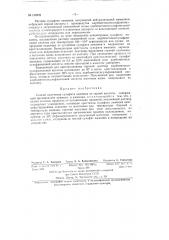 Способ получения сульфата аммония (патент 138239)