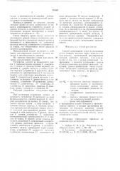 Способ дозирования стали в изложницу (патент 730467)