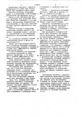 Смеситель для газлифтных скважин (патент 1125033)