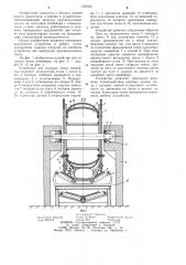 Устройство для загрузки ленты конвейера (патент 1180333)