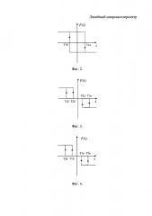 Линейный микроакселерометр (патент 2629654)