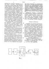 Устройство для контроля электромагнитного элемента слухового аппарата (патент 731613)