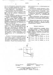 Способ замораживания пищевых продуктов (патент 613750)