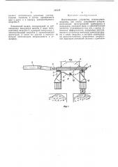Вентиляционное устройство (патент 345325)