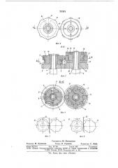 Устройство для подачи полосового и ленточного материала в рабочую зону обрабатывающей машины (патент 737071)
