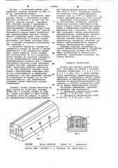 Панель для нагрева сварных деталей (патент 622855)