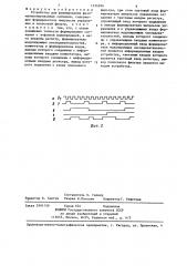 Устройство для формирования фазоманипулированных сигналов (патент 1234996)