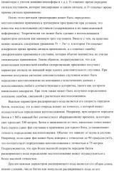 Способ создания набора расширяющих кодов спутниковой навигационной системы (патент 2422992)
