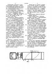 Транспортное средство (патент 1167058)