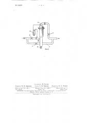 Аппарат для тонкой очистки газа утг-1 (патент 151675)