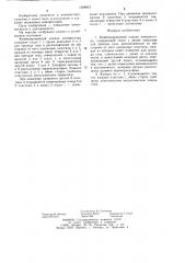 Комбинированный клапан компрессора (патент 1268803)