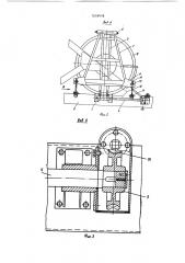 Устройство для установки запасного колеса на транспортном средстве (патент 1516416)