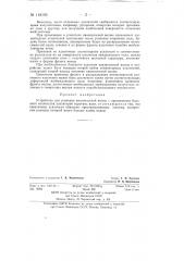 Устройство для усиления квазиплоской волны (патент 118195)