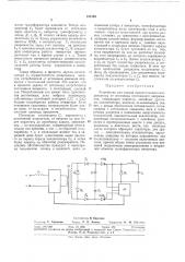 Устройство для заряда накопительного конденсатора (патент 311393)