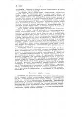 Устройство для экспериментального исследования моделей соосных винтов (патент 119450)