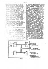 Устройство для ввода графической информации (патент 1501027)