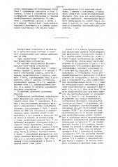 Устройство для отображения информации (патент 1481737)