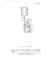 Устройство для измерения поверхностного натяжения жидкостей методом максимального давления (патент 147023)