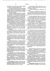 Способ автоматического регулирования процесса горения (патент 1719796)