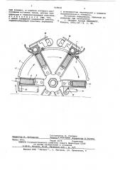 Устройство для запечатывания обертки из термопластичного материала (патент 618024)