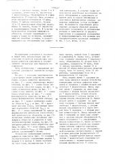 Устройство компенсации сигнала дефектов киноленты (патент 1494247)